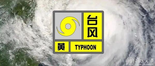 受今年第9号台风“巴威”影响