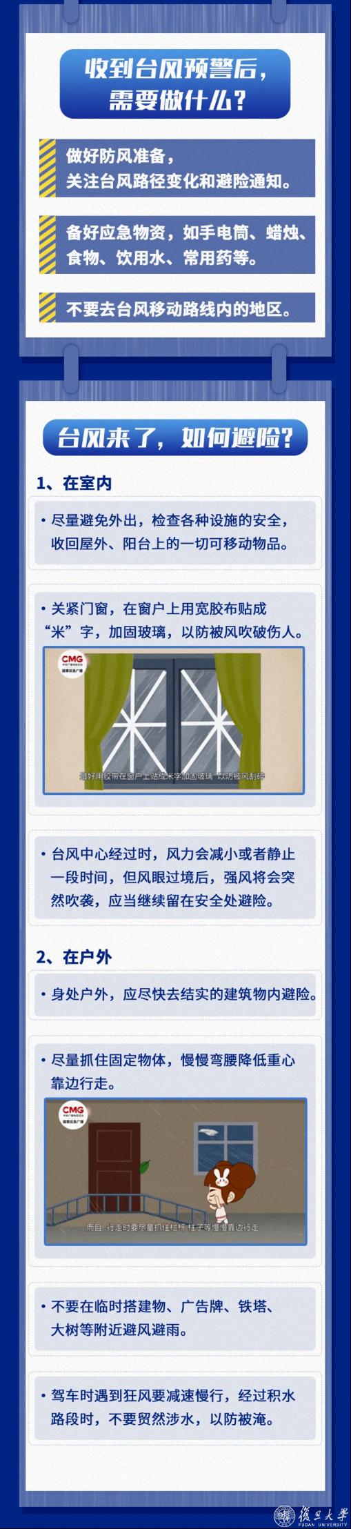 高层建筑和沿江沿海地区阵风9-11级