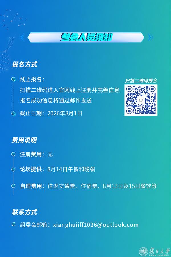 为全球健康治理与医学变革注入澎湃动能