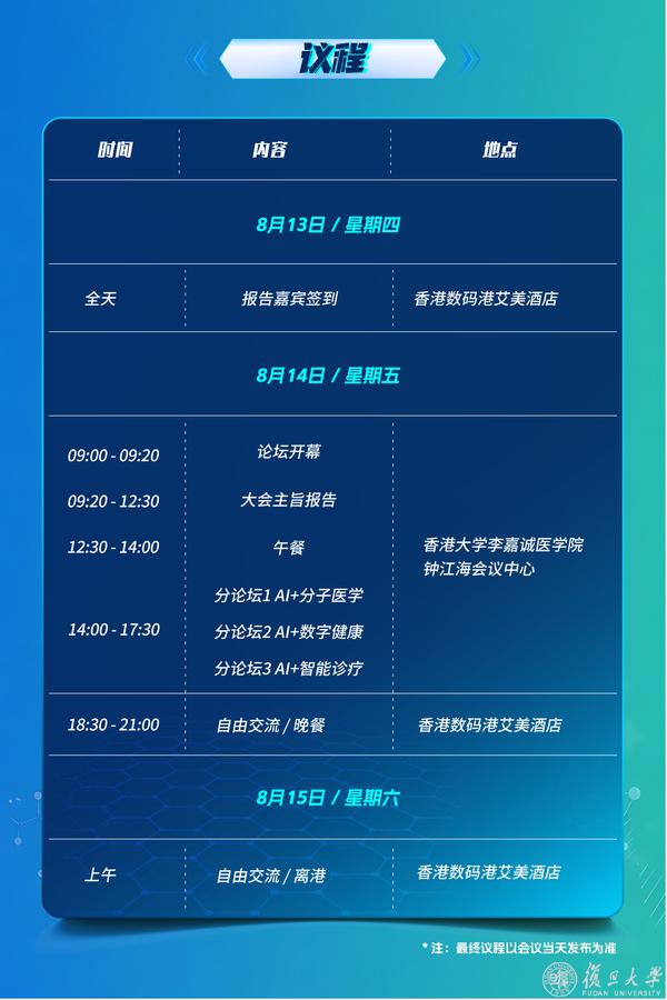 从分子设计到临床转化