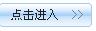 一、编制目的