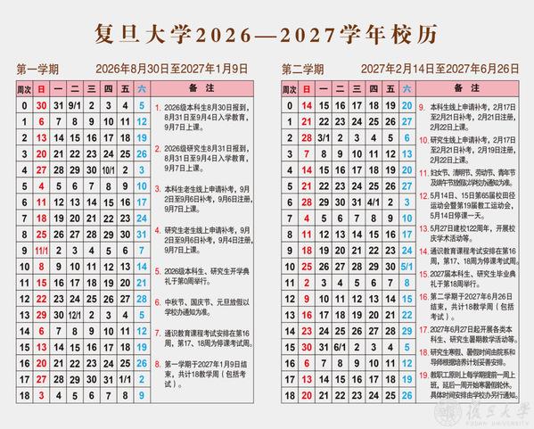 仍将持续为留校师生开放
