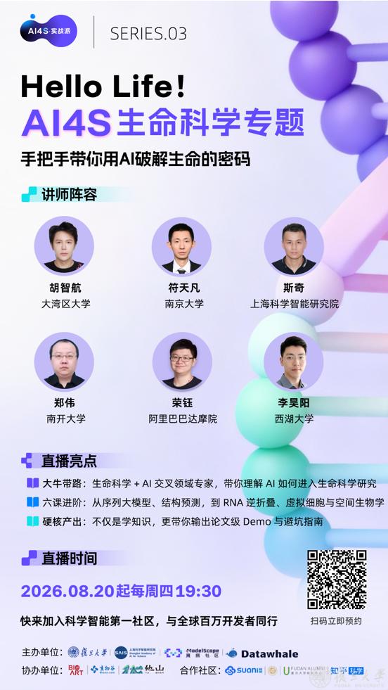 或许也想踏入生命科学的世界